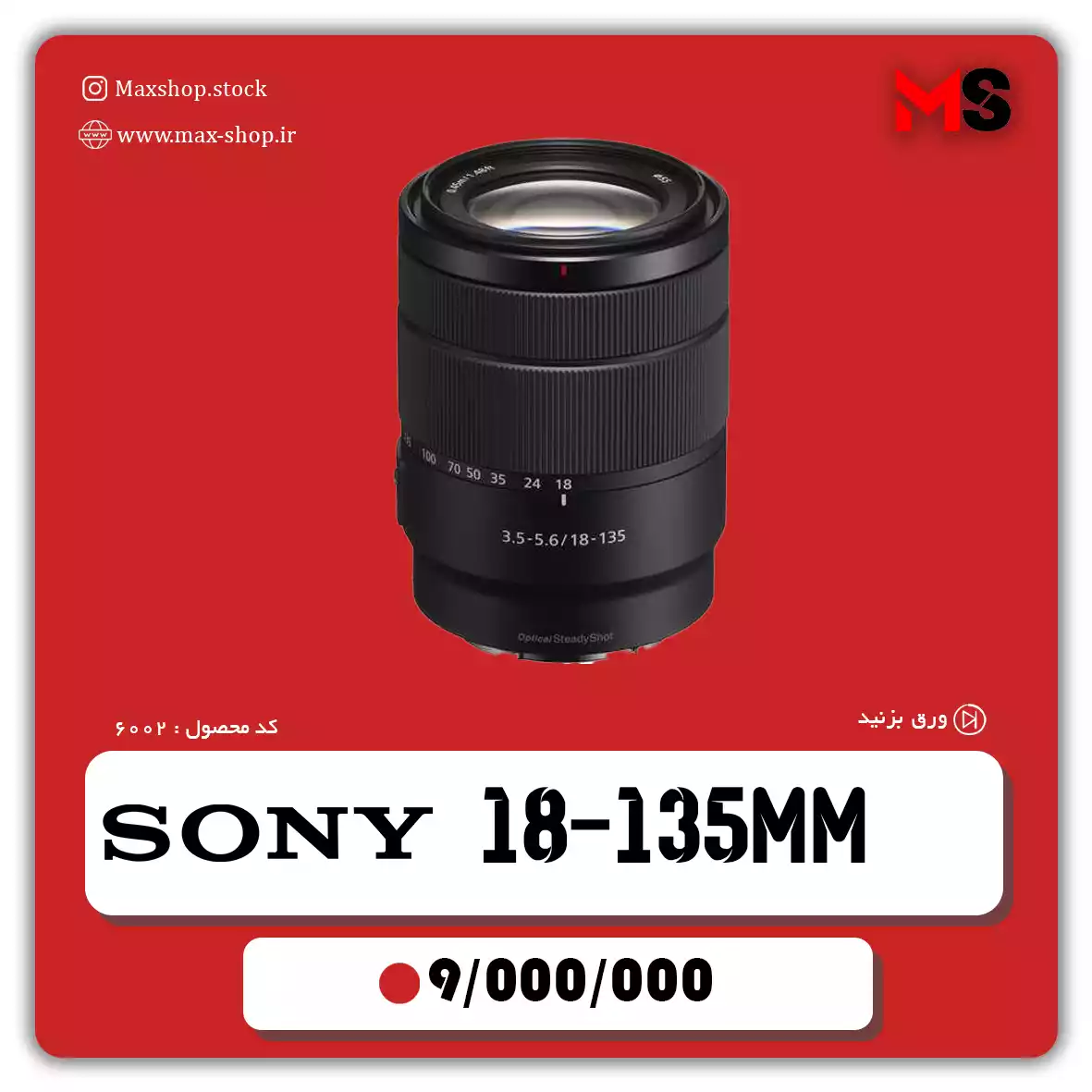لنز 135-18 sony دست دو